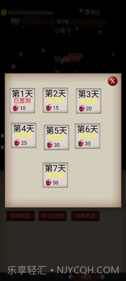 打魔王刷装备截图1 打魔王刷装备截图1