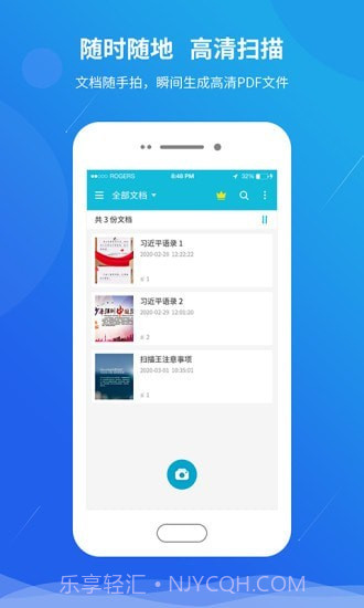 快快扫描王截图2 快快扫描王截图2