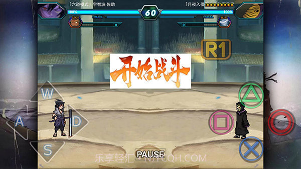 火影战记满人物无限技能截图2 火影战记满人物无限技能截图2