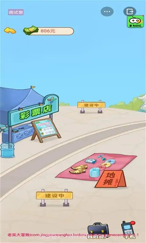 男人逆袭记截图4 男人逆袭记截图4