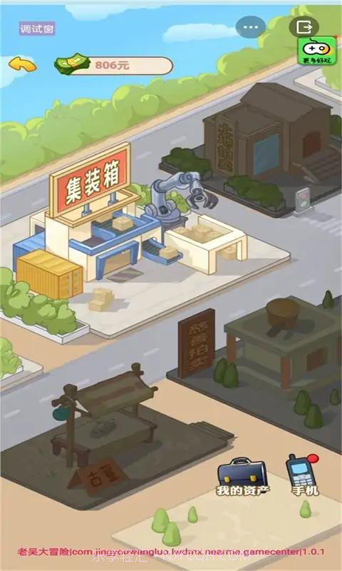 男人逆袭记截图2 男人逆袭记截图2