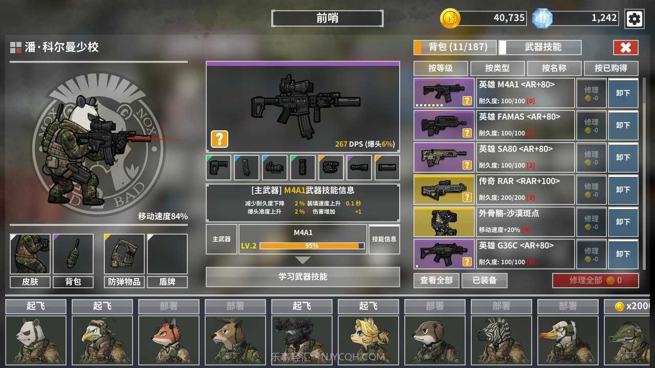 物种战争灭绝无限配件和所有枪截图3 物种战争灭绝无限配件和所有枪截图3