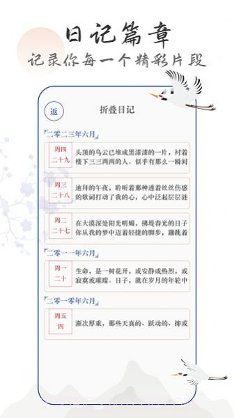生活感悟密码小日记截图2