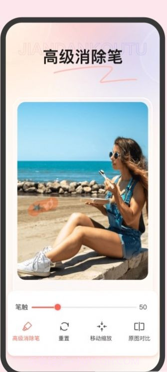 简单抠图神器截图1