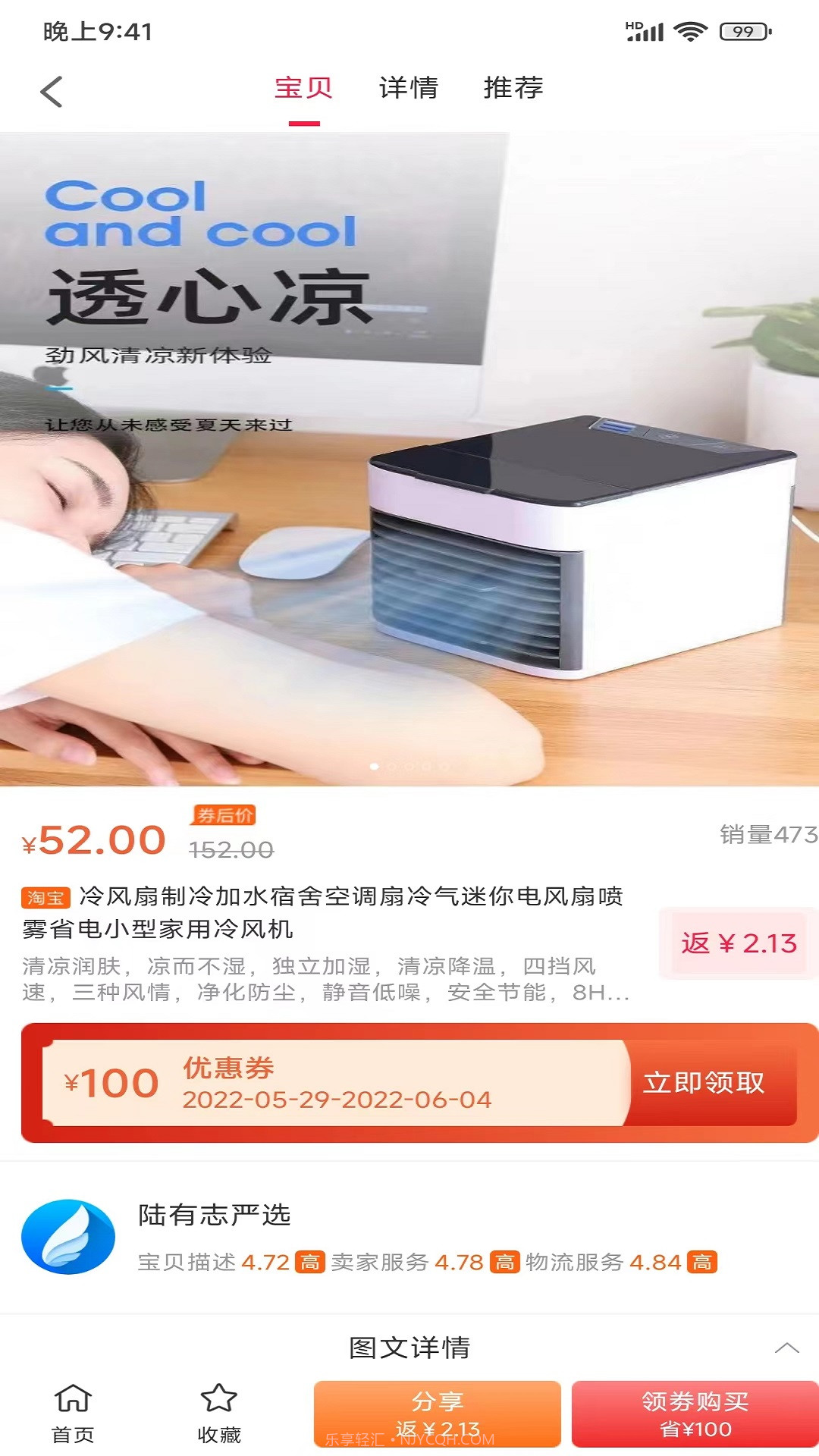 特价联盟截图2 特价联盟截图2