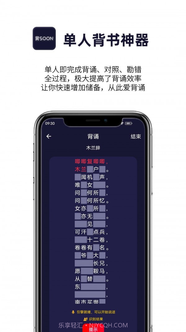 爱背诵截图1 爱背诵截图1