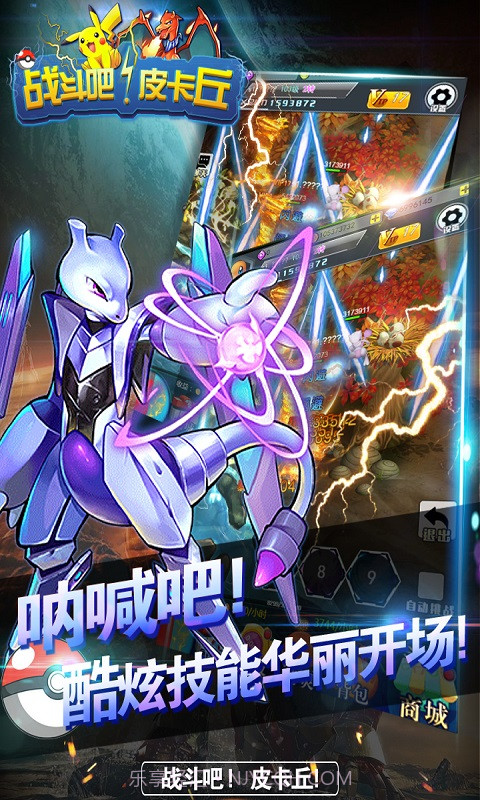 战斗吧皮卡丘截图2 战斗吧皮卡丘截图2