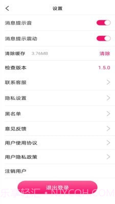 心守交友截图4 心守交友截图4