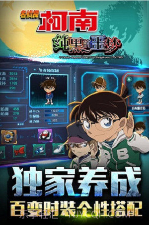 名侦探柯南纯黑的噩梦截图3 名侦探柯南纯黑的噩梦截图3