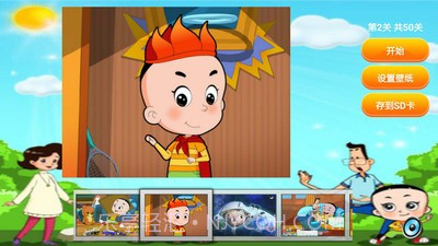 大头儿子儿童拼图截图2 大头儿子儿童拼图截图2