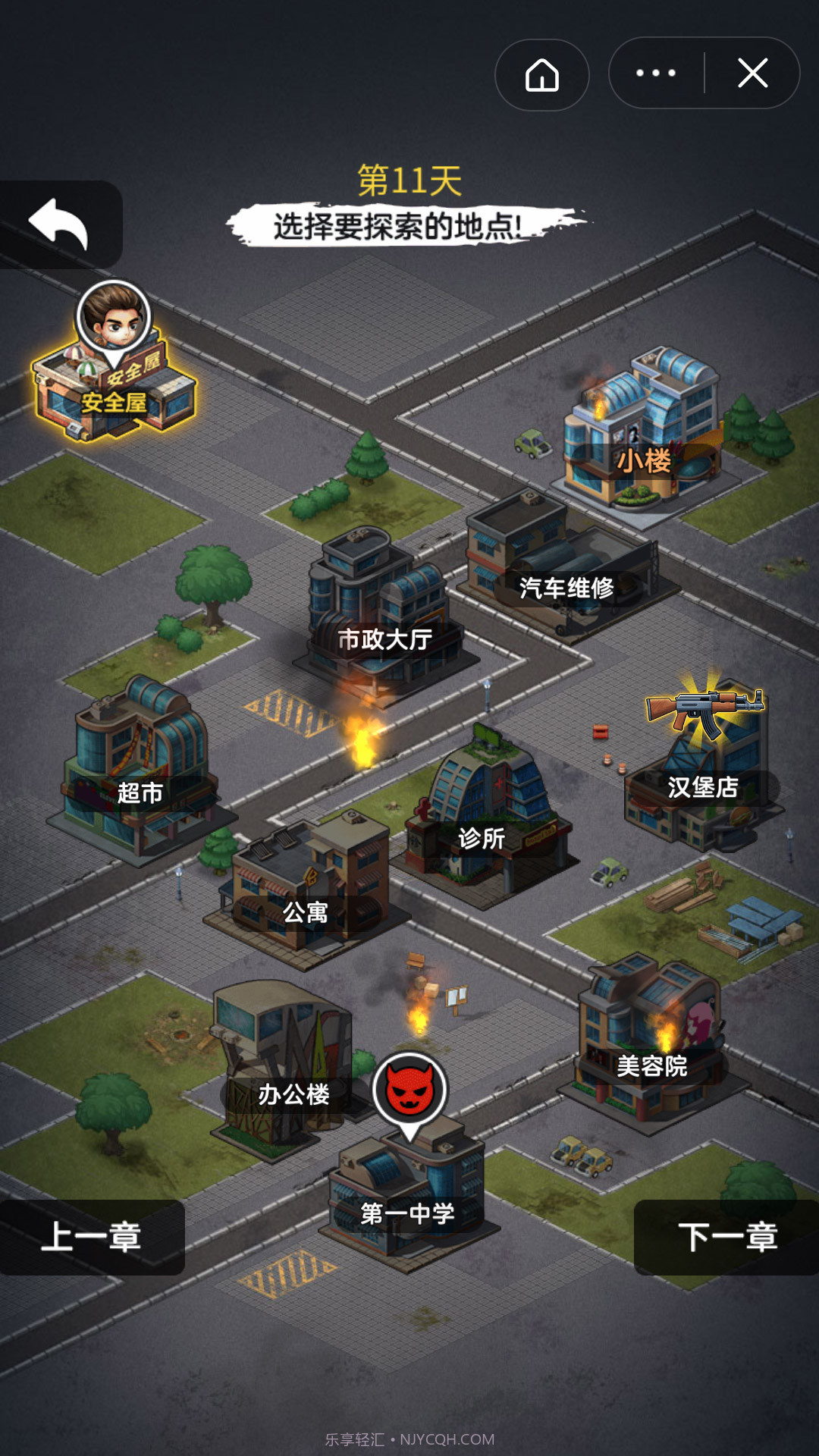 末日求生者截图2