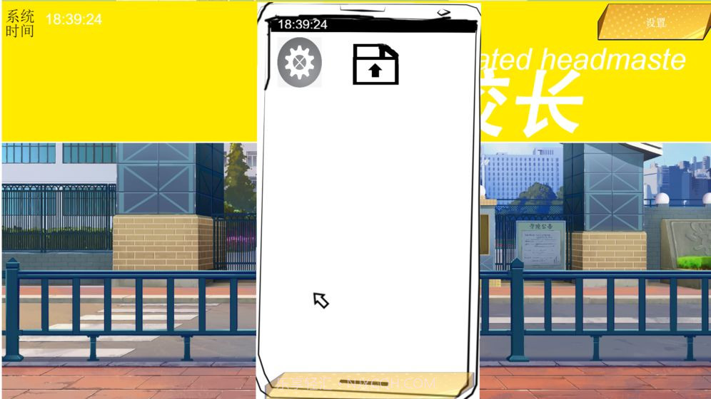 我不是校长截图3 我不是校长截图3