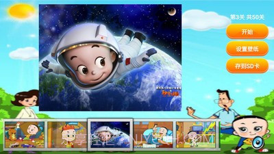 大头儿子儿童拼图截图3 大头儿子儿童拼图截图3