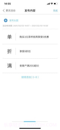 商贾帮截图3 商贾帮截图3