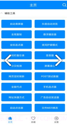 九蛙工具箱(九蛙工具箱表情包)V1.1 安卓免费版截图3