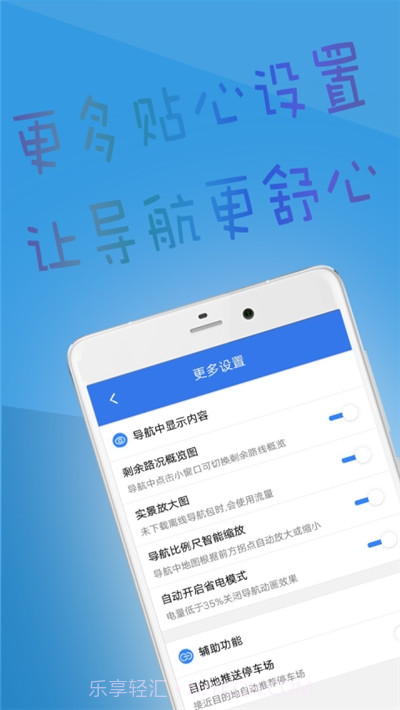 北斗导航正式版截图3 北斗导航正式版截图3