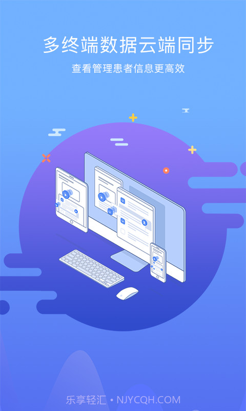 康维医生医生版截图4 康维医生医生版截图4