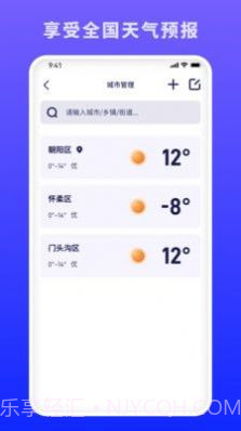 蜜秘天气截图1 蜜秘天气截图1