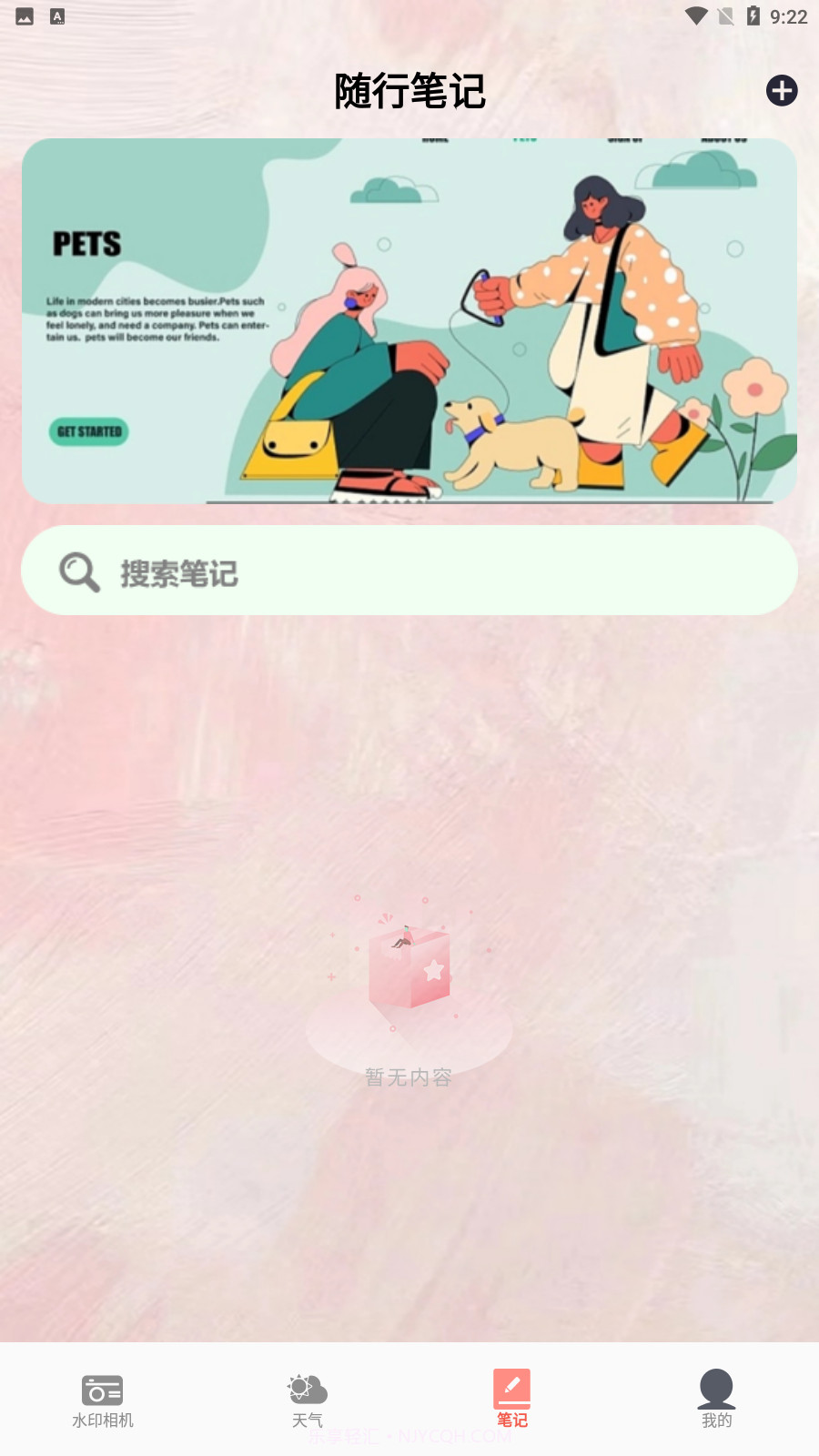 真实水印相机截图4