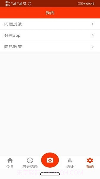 小宝爱记录截图1 小宝爱记录截图1