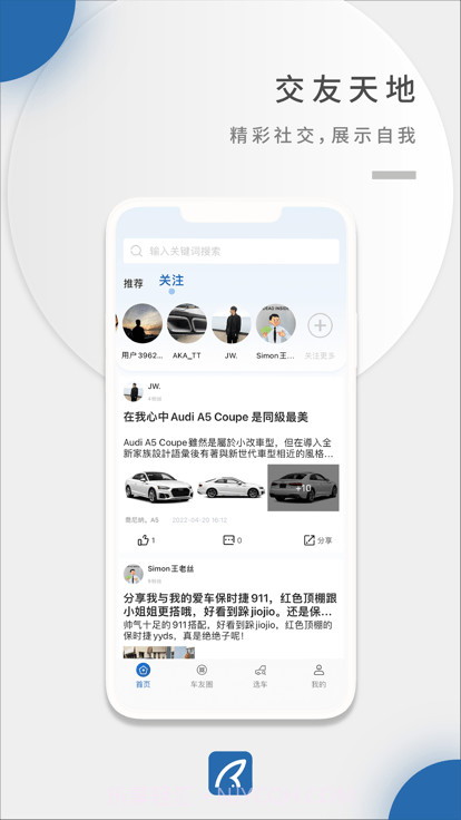 蓝途汽车截图4 蓝途汽车截图4