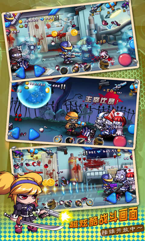 萌僵尸大战2截图3 萌僵尸大战2截图3