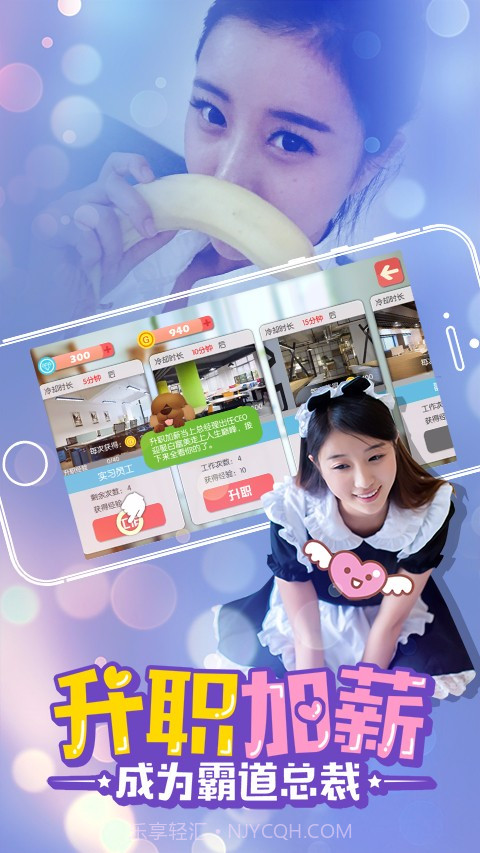 心动女友APP截图5 心动女友APP截图5