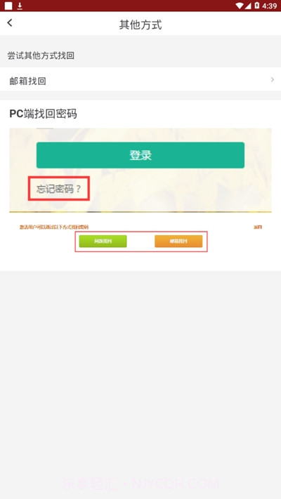 掌上新大智慧校园截图2 掌上新大智慧校园截图2