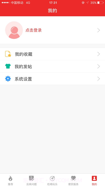 乐山海棠社区截图3 乐山海棠社区截图3