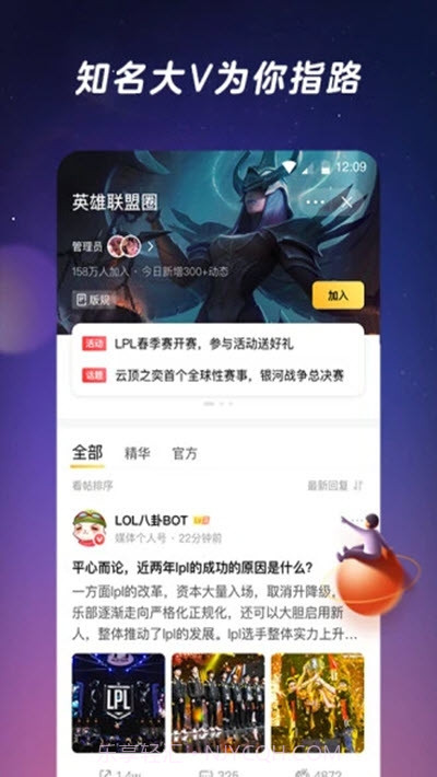 闪现一下截图4