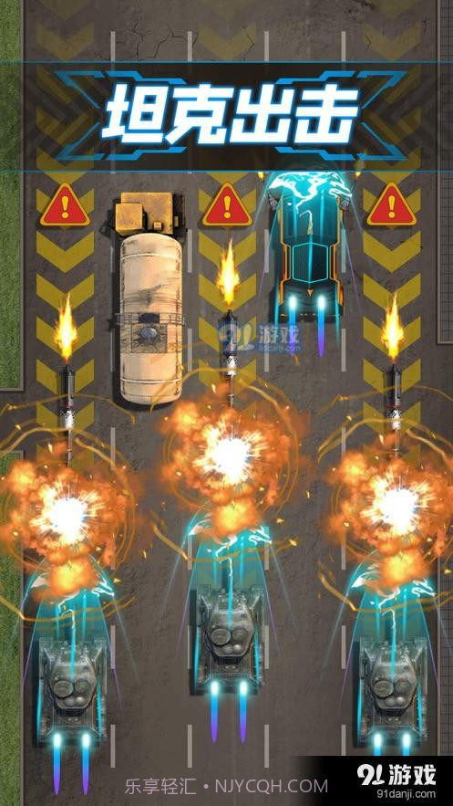 极品战车截图2 极品战车截图2