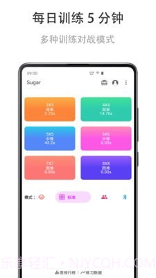 舒尔特练习截图1 舒尔特练习截图1