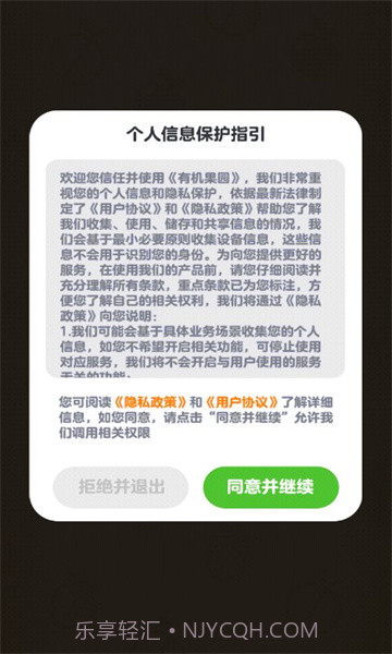有机果园截图2 有机果园截图2
