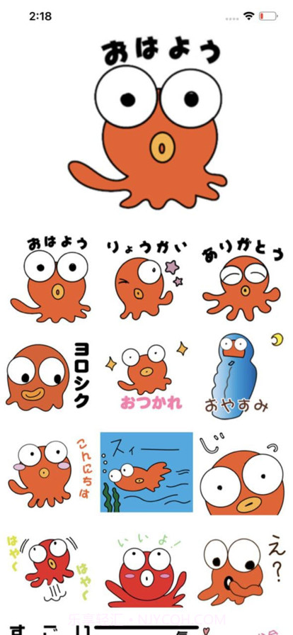 DekameOctopus截图2