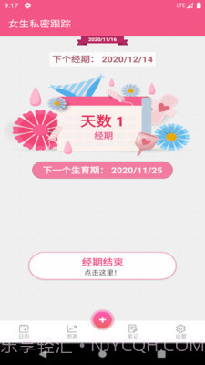 女生私密截图2 女生私密截图2