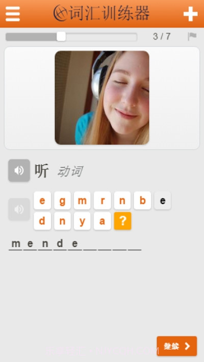 快嘴马来西亚语截图1