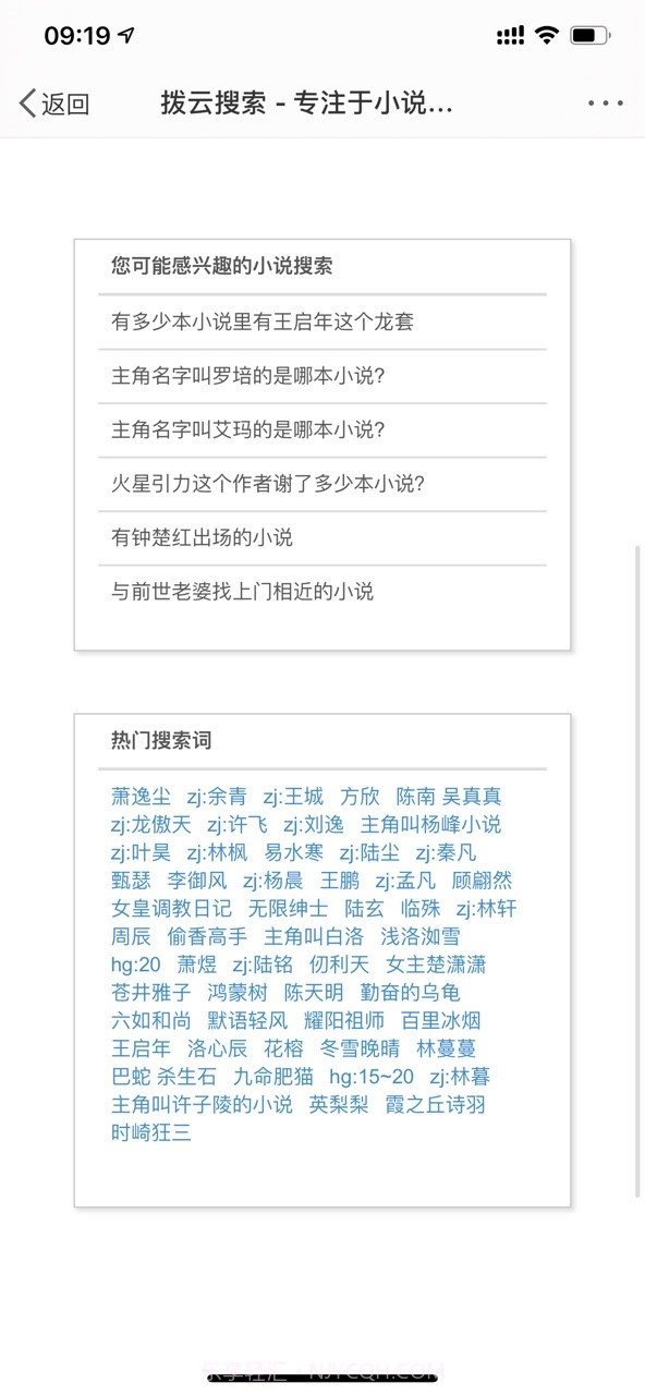 拨云搜索截图1 拨云搜索截图1