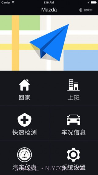 长安马自达车载助手截图2