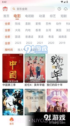 奇酷三国截图3 奇酷三国截图3