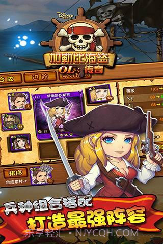 加勒比海盗ol百度版截图5 加勒比海盗ol百度版截图5