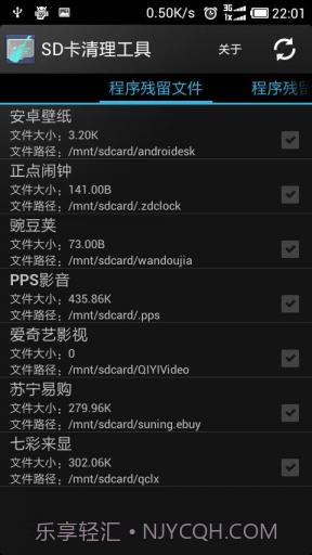 SD卡清理工具截图1 SD卡清理工具截图1