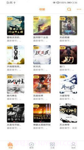 深夜翻书截图3 深夜翻书截图3