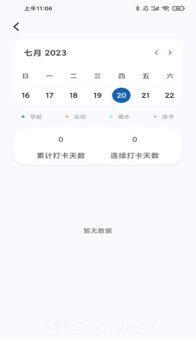 青校园截图2 青校园截图2