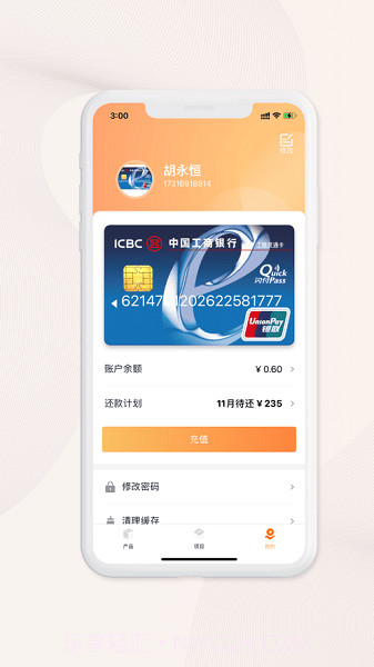 碳银光良截图1 碳银光良截图1