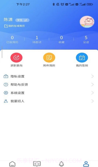 职满意截图3 职满意截图3