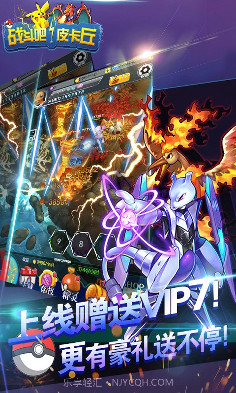 战斗吧皮卡丘截图5 战斗吧皮卡丘截图5