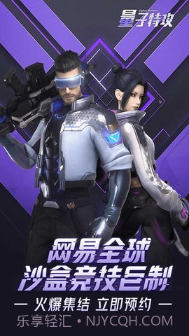 量子特攻果盘版截图4 量子特攻果盘版截图4