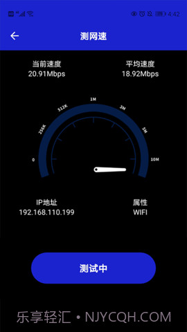 小火箭加速截图2 小火箭加速截图2