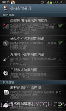 1+1 Battery (Battery Saver)截图3 1+1 Battery (Battery Saver)截图3