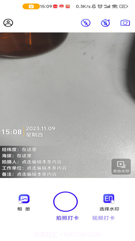 水印定制相机截图1 水印定制相机截图1